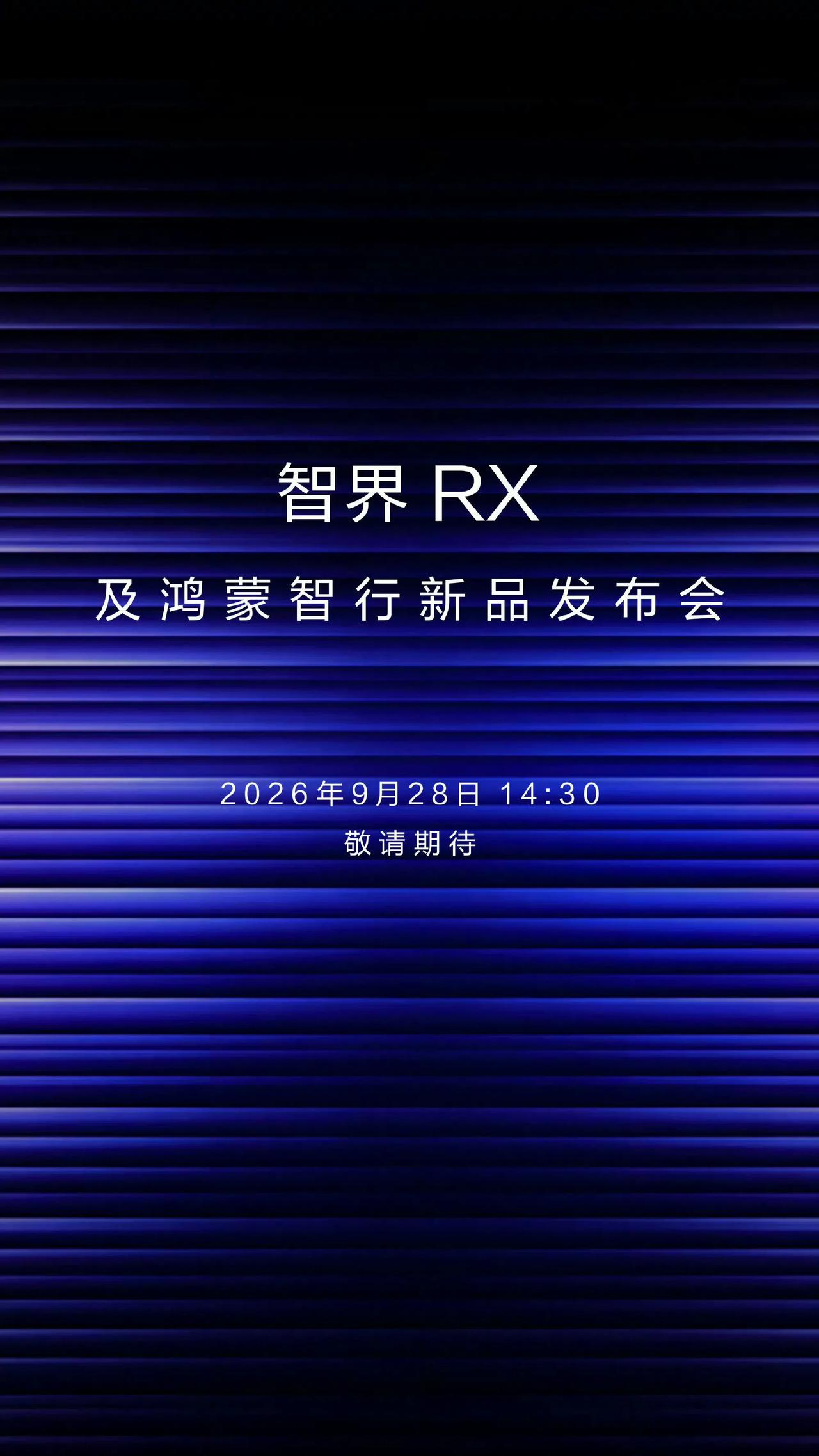 华为你倒是说话啊！Mate90迟迟不预热，网友急哭：9月29日到底来不来？今