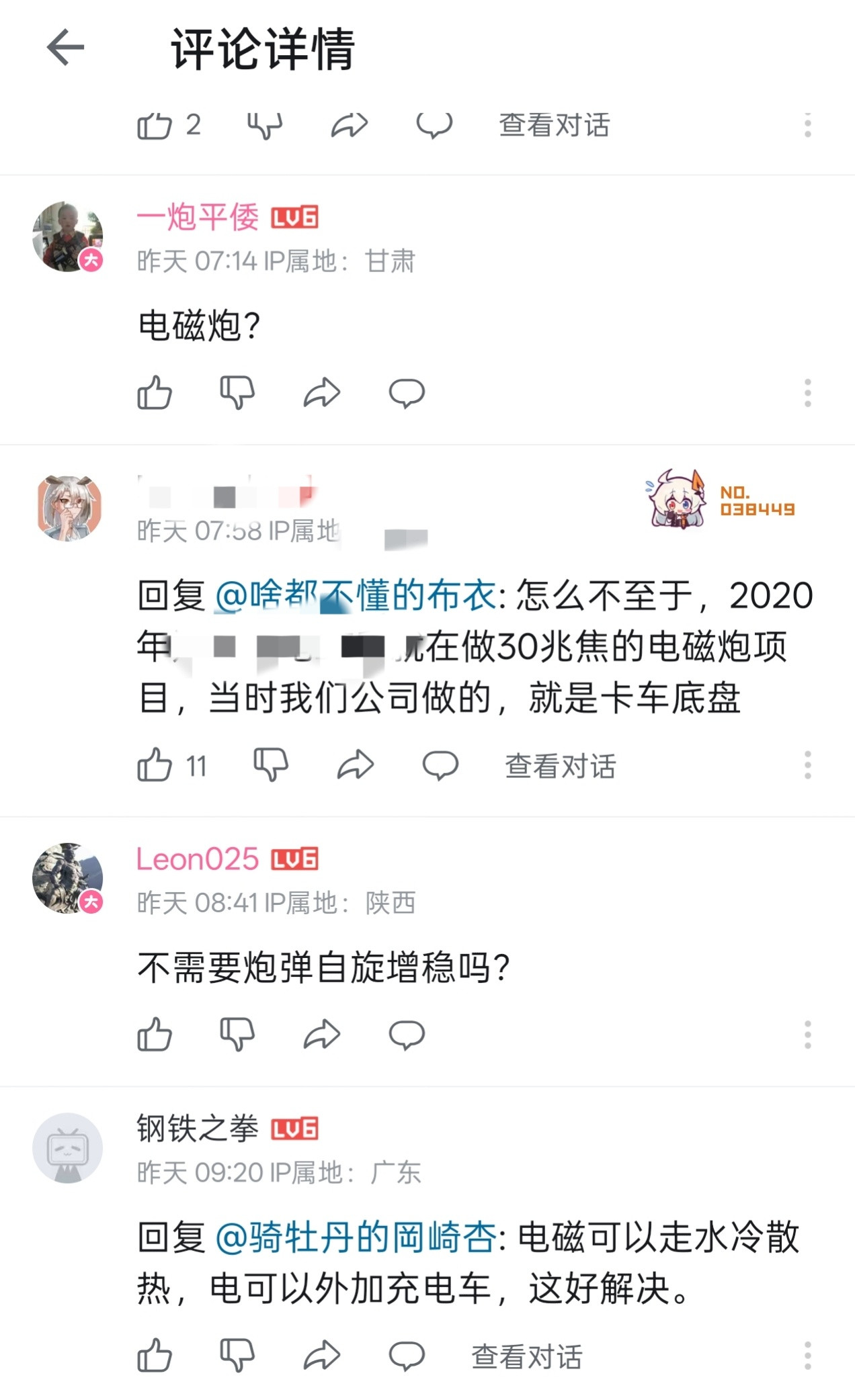 看来东大的车载电磁炮属实前几天那个图就是车载电磁炮图源B站烽火问鼎计划