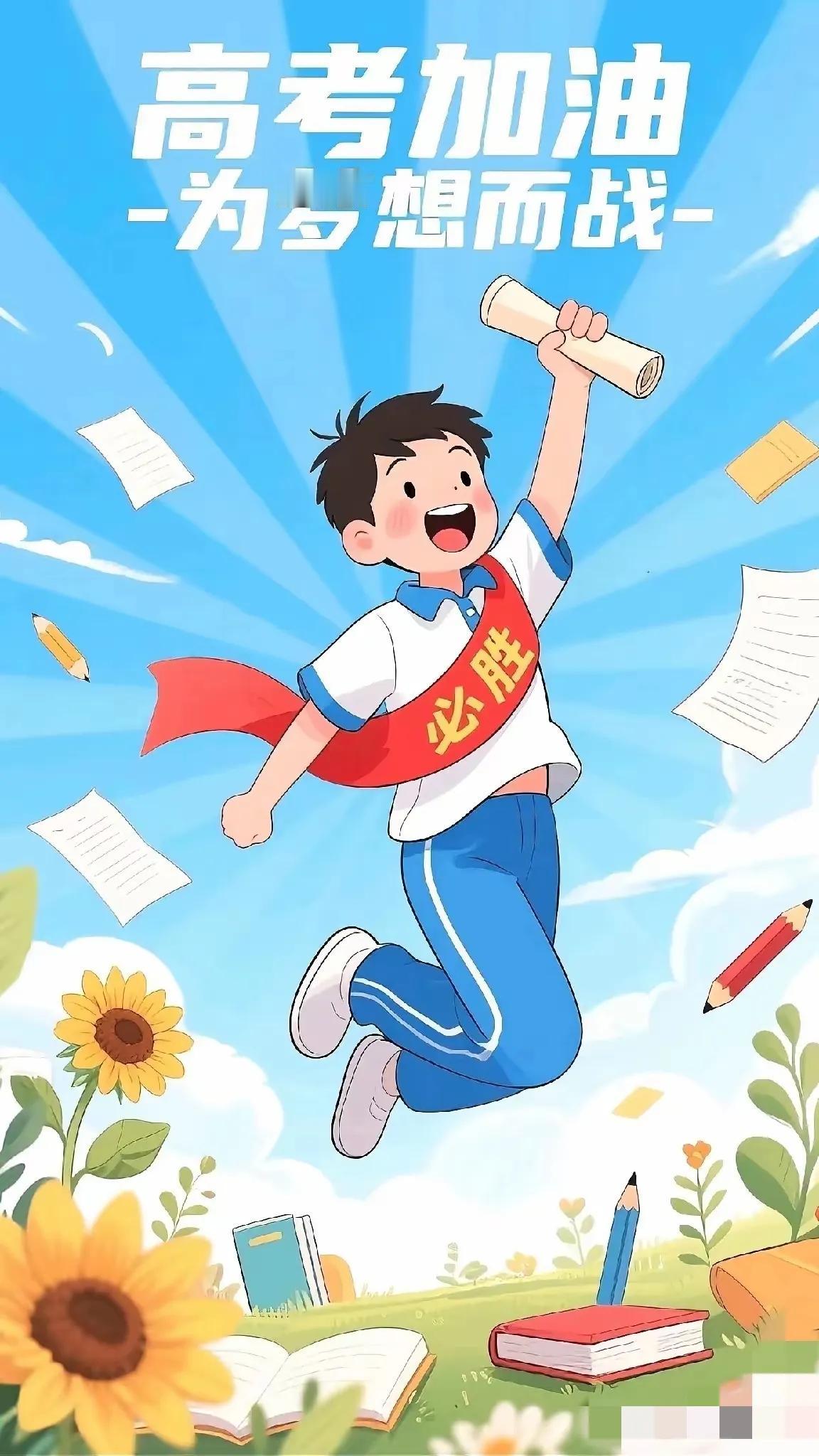 今年高考，将是读书人命运分水岭最残酷的一年，就在今天，教育部甩出了一份重磅名单：