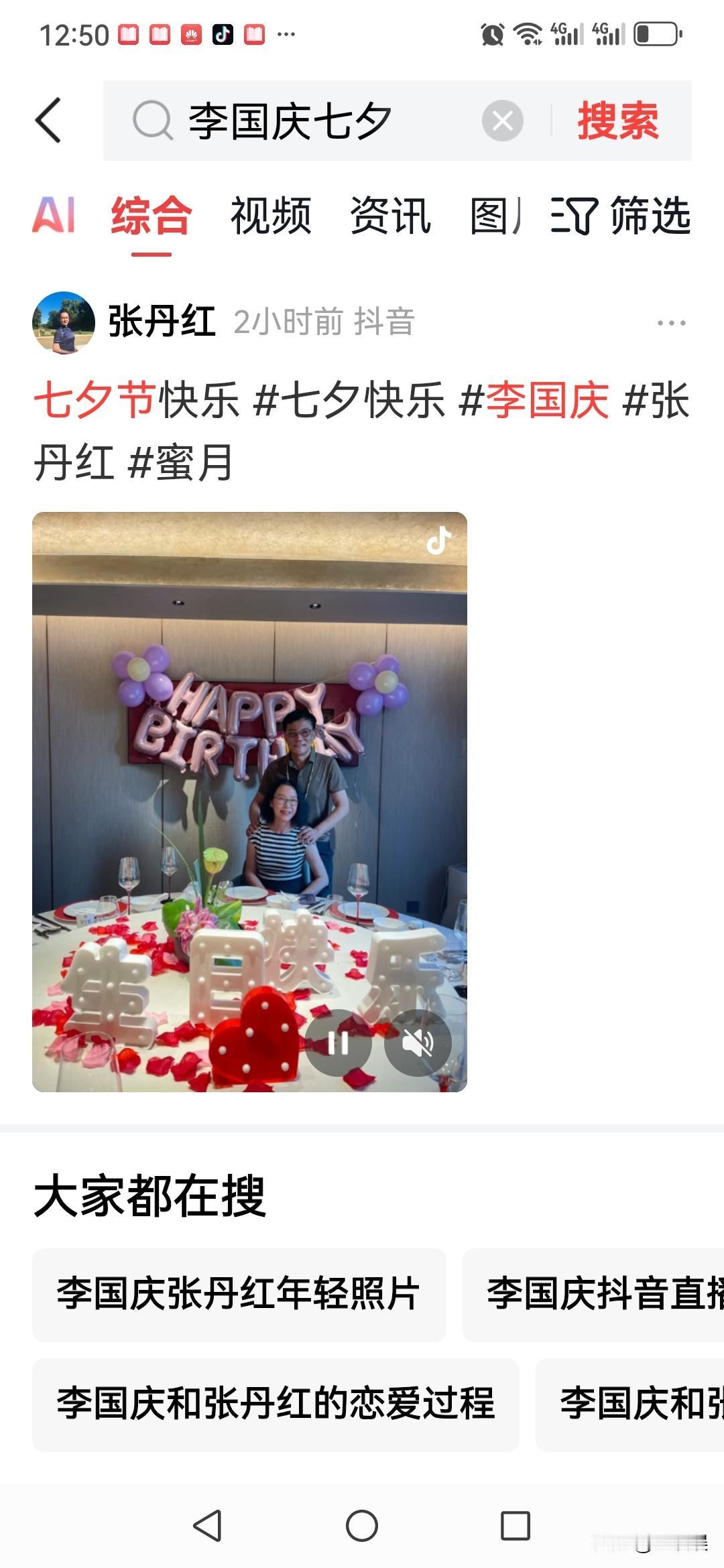 今天全网最幸福的中年人，非李国庆和张丹红莫属了。8月29日上午，59岁的张丹