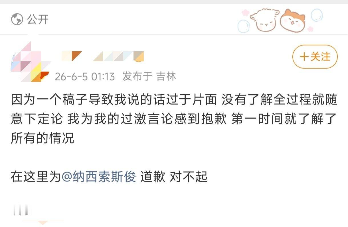别觉得在🚾的发言就无所谓，全都构成造y泼脏水了。不了解事情原委就大放厥词少给?