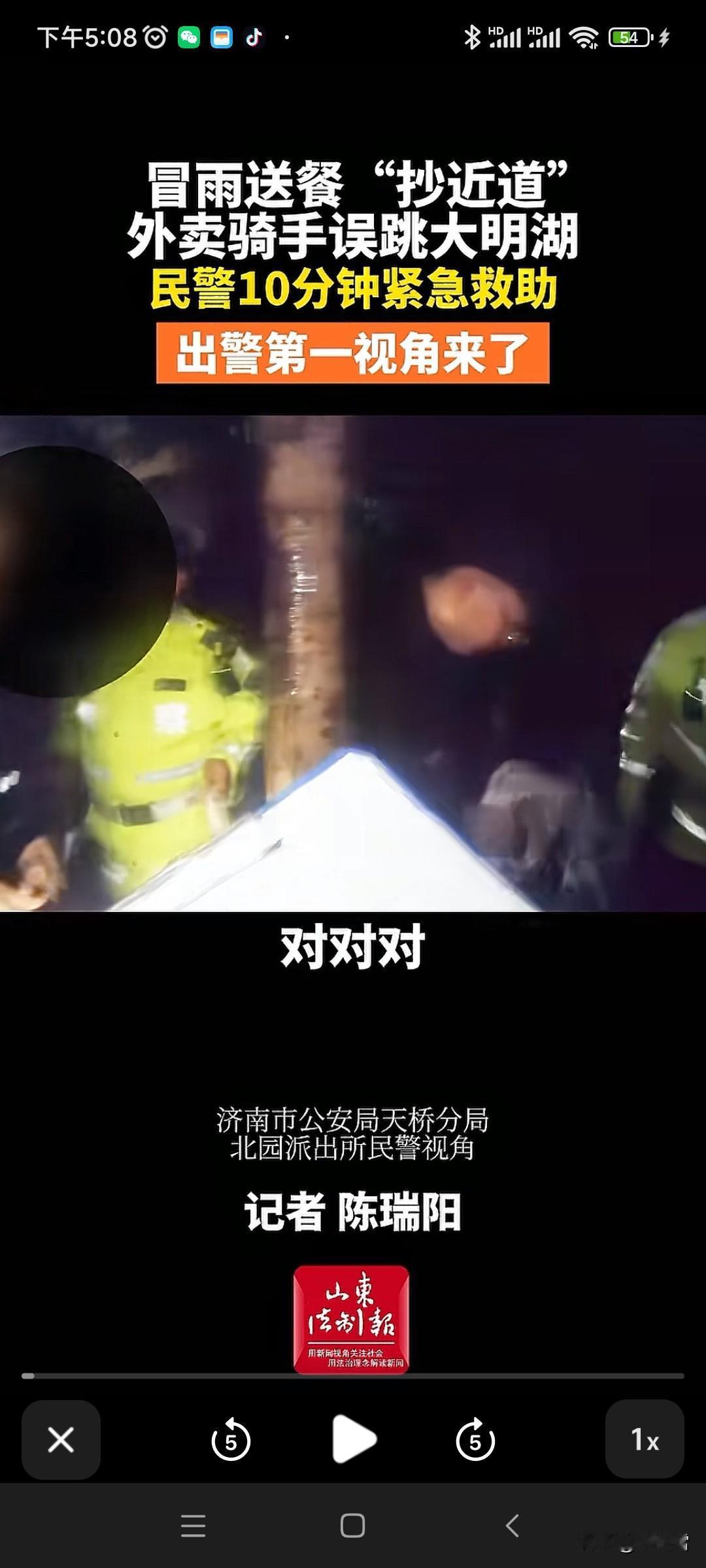 外卖小哥直接跳江？！为了送外卖，为了不超时，没看清楚就跳了。结果就是直接