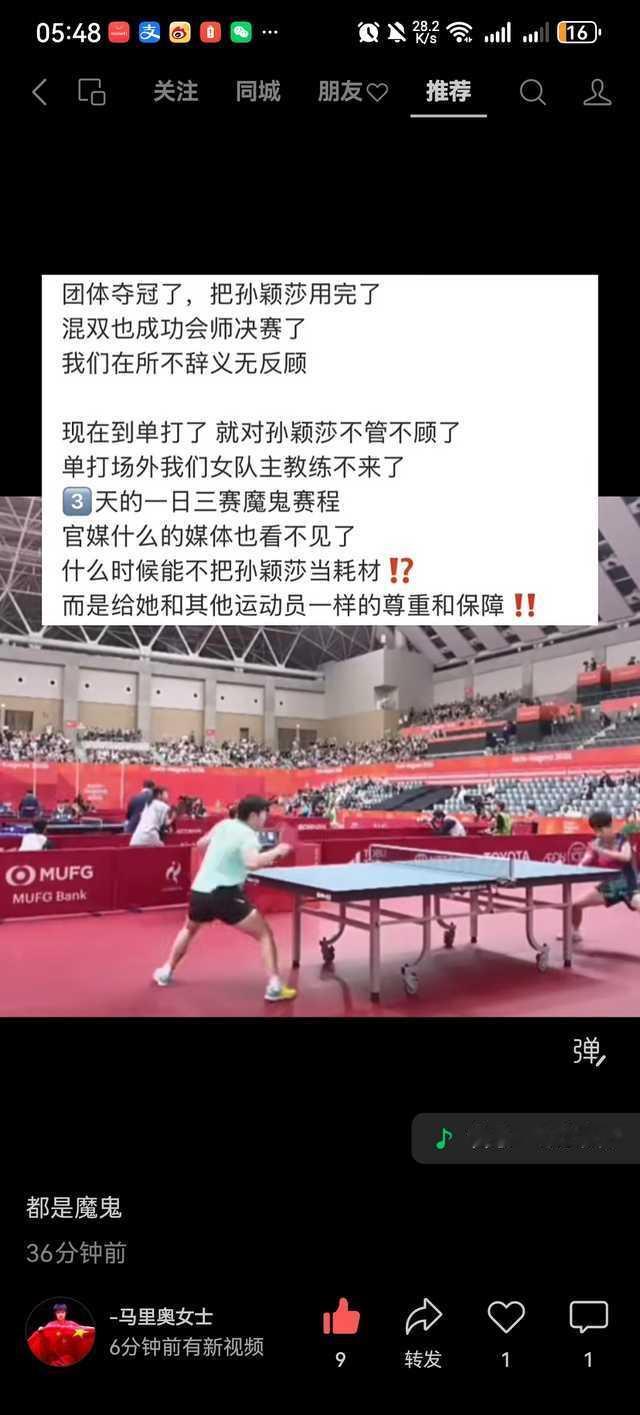 #孙颖莎教练无通行证入场受阻#这种事情不应该早就处理好的吗？孙颖莎作为国家运动员，应公平享受国家资源