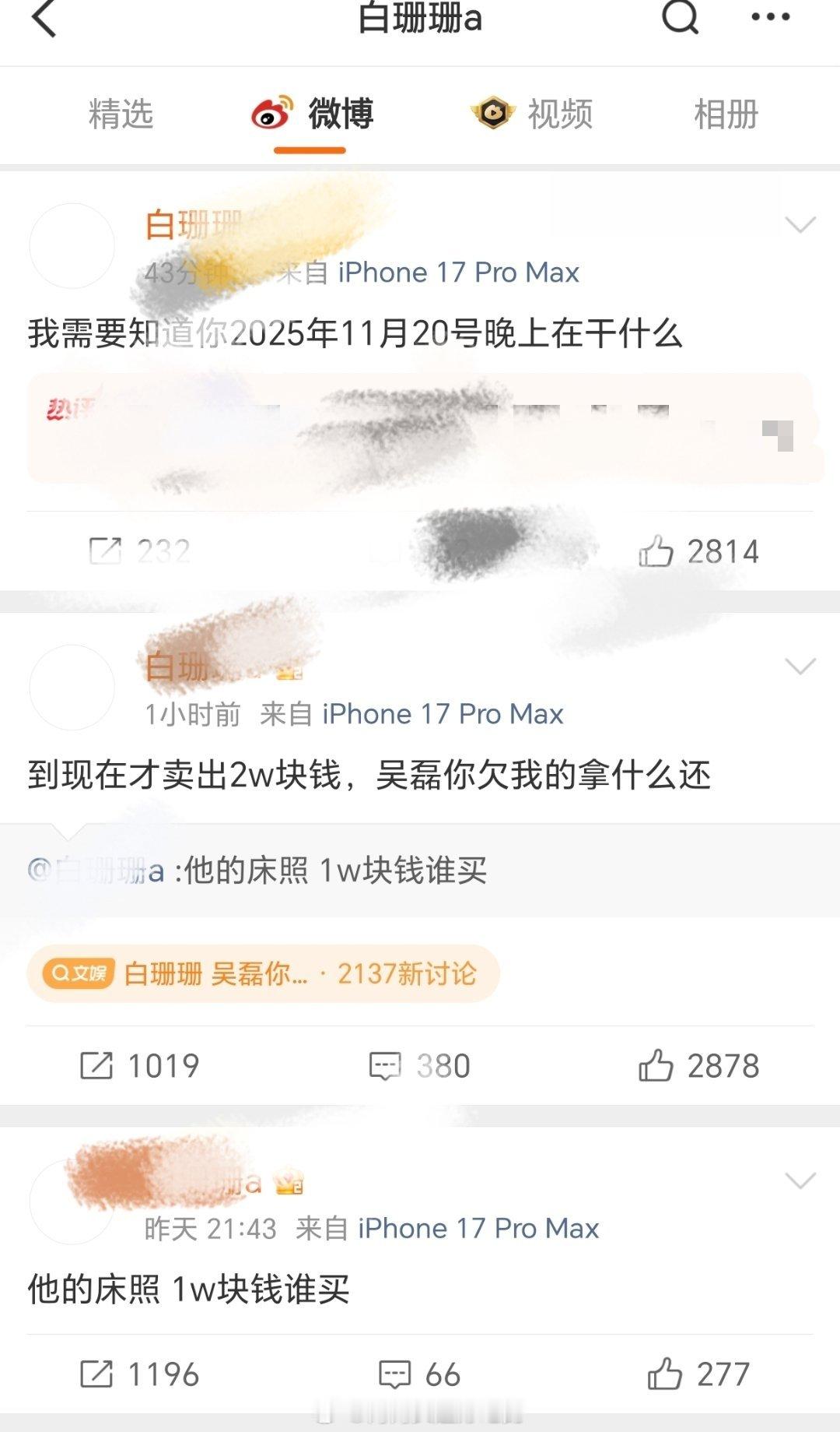 这是什么新型起号方式？现在可以一张图都没就开始爆人了？