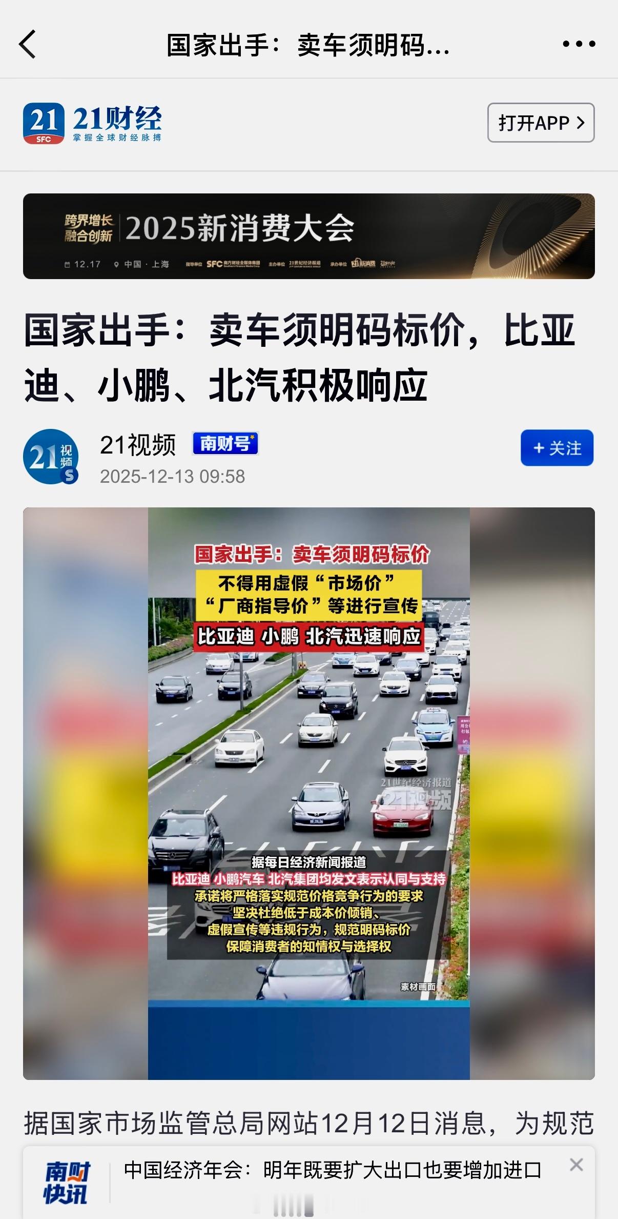真的挺让人窝火的—— 车还没影儿呢，交车周期约长达30周了，车没有见影结果却催你