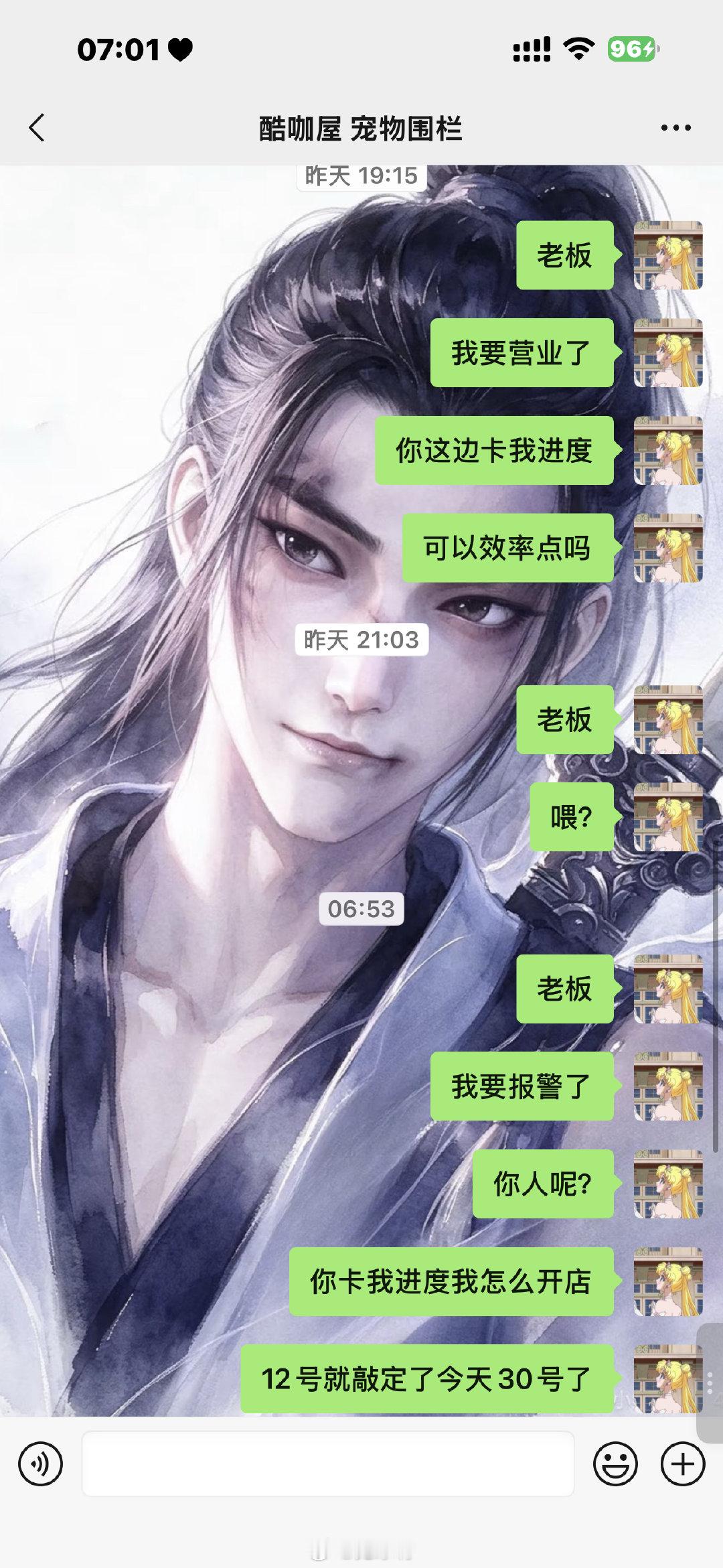 真是烦死人了[微笑]怎么做生意的到底[微笑]到底怎么做生意的？？？我真的要报警了