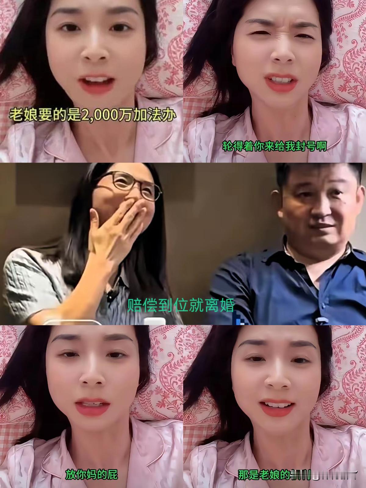 崔丽丽这事越看越糊涂近日，“战袍维权”的她因一段飚脏话怒怼网友的视频再度引发