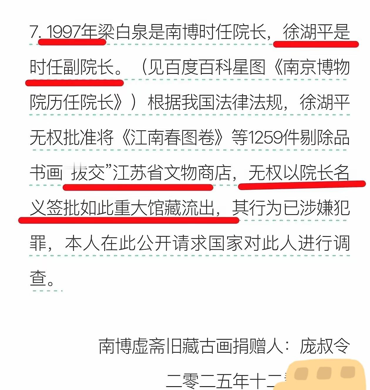 庞叔令这波硬刚太解气！直接冲去《亚洲周刊》发声明，把南博文物纠纷捅成国际新闻，这