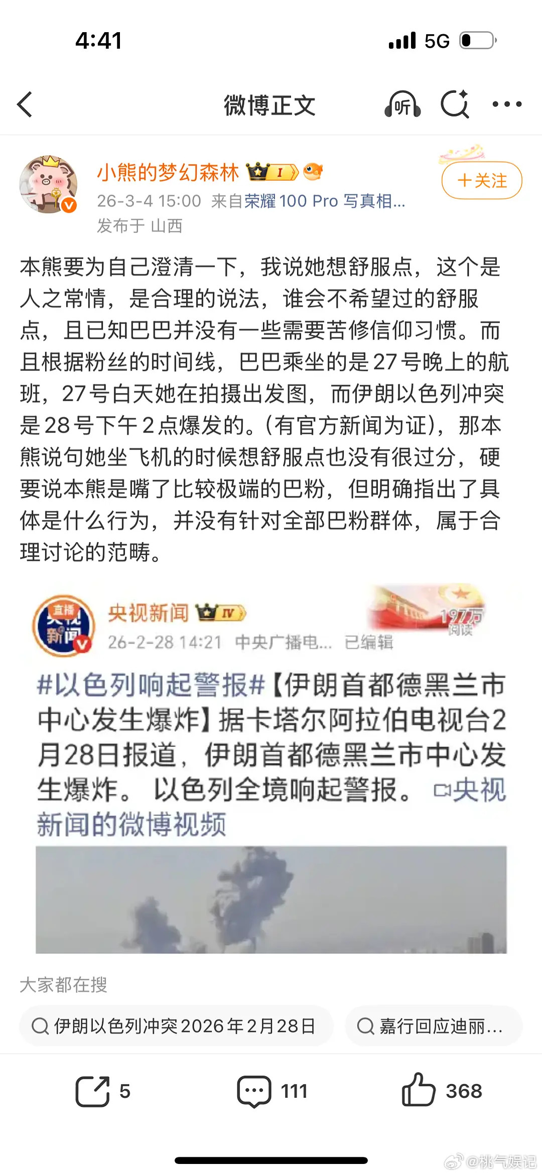 为啥这么恨8啊，是🐟丝吗