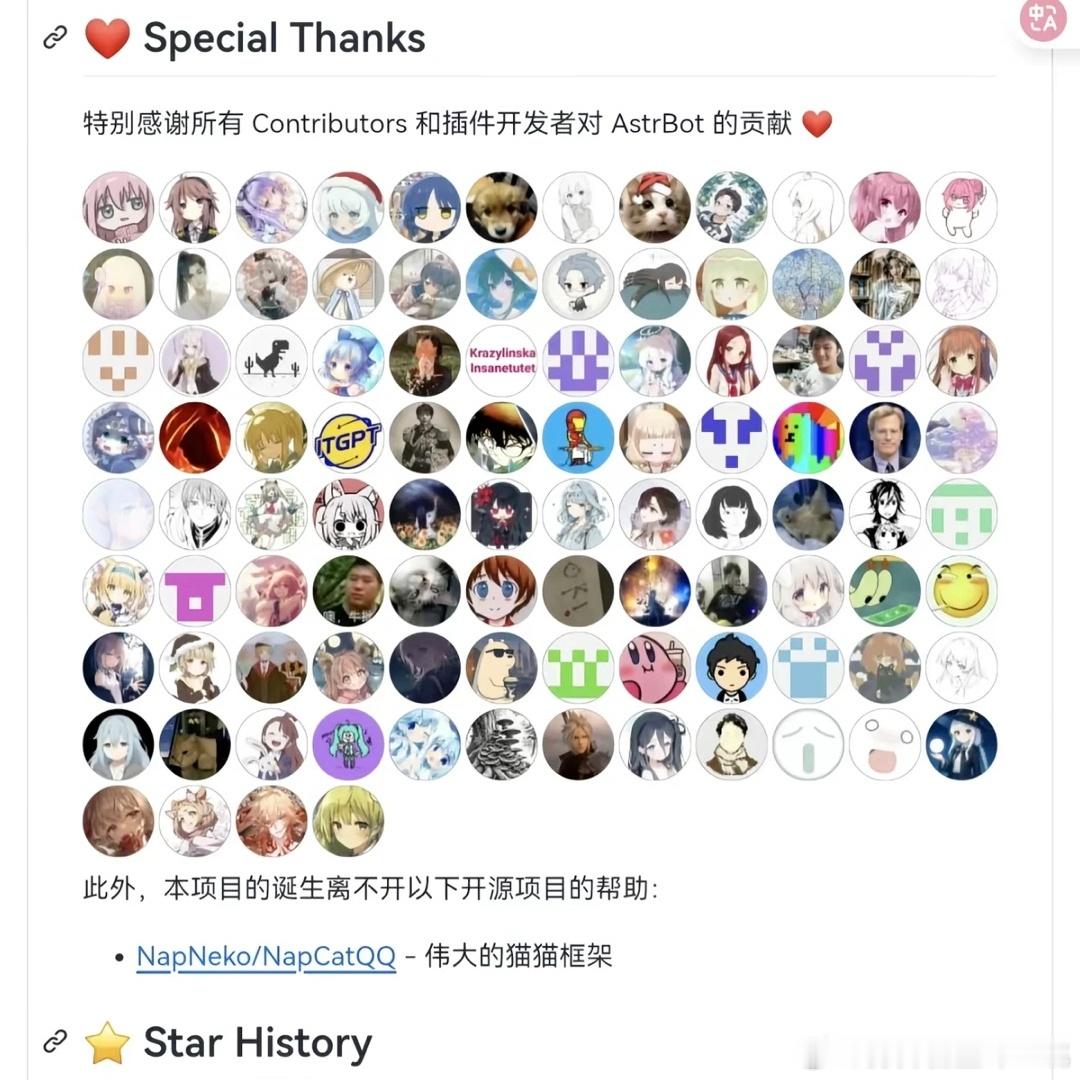 这张开发者鸣谢列表简直堪称当代程序员常用头像经典范例。新星闪光计划魔金石科技