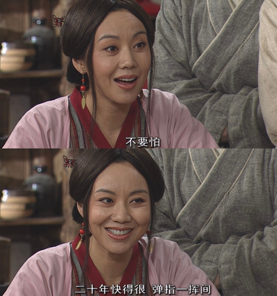 小郭佟掌柜没骗你，原来二十年真的弹指一挥间🥲郭芙蓉你自由了原来二十年真的弹指一