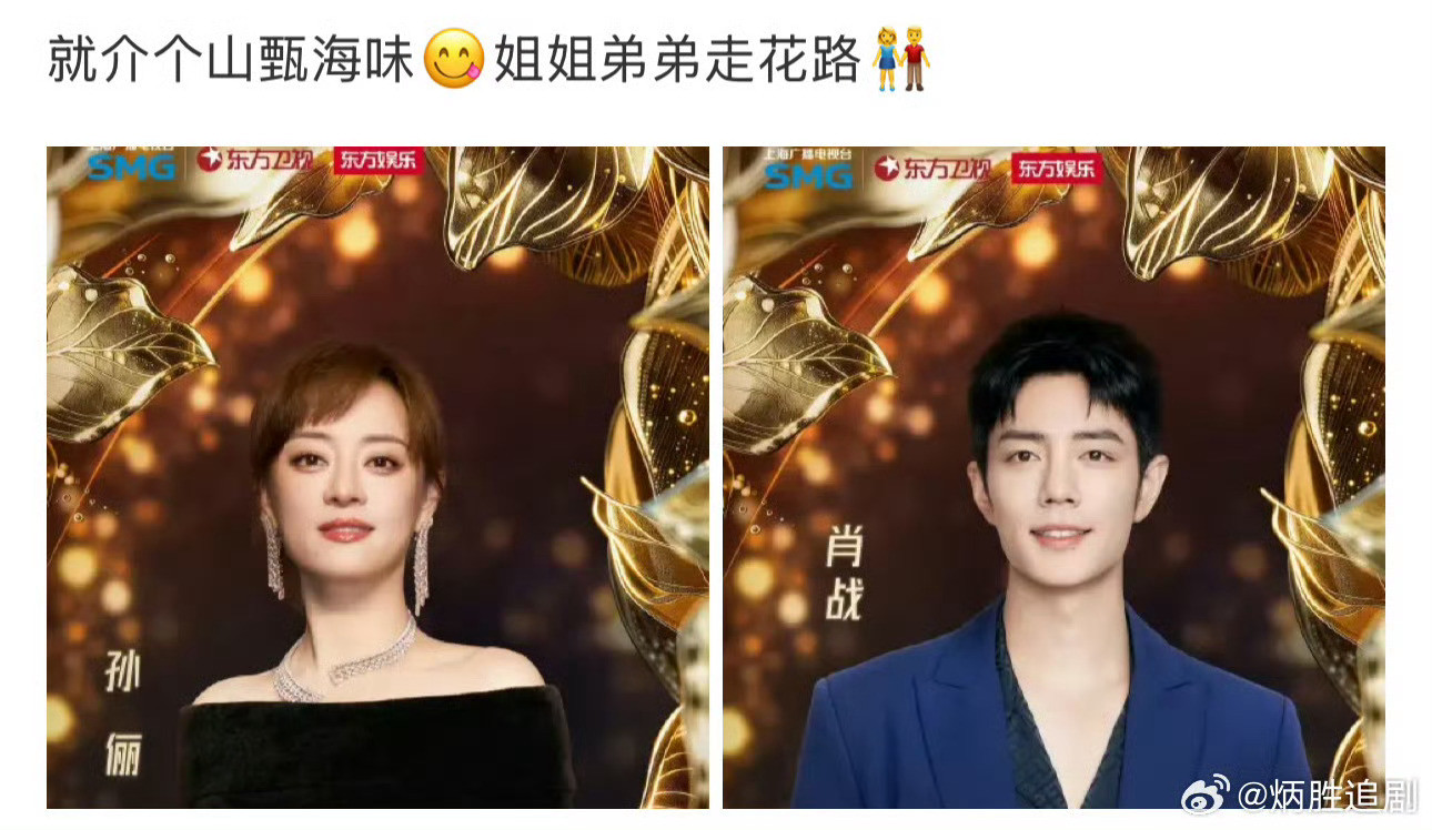 孙俪本人知道吗？什么时候冒出来的？！