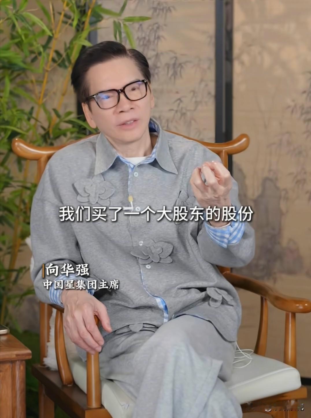 向华强：“当年在澳门买酒店，向太为了收购一个老先生手里35%的股份，每天跑去给人