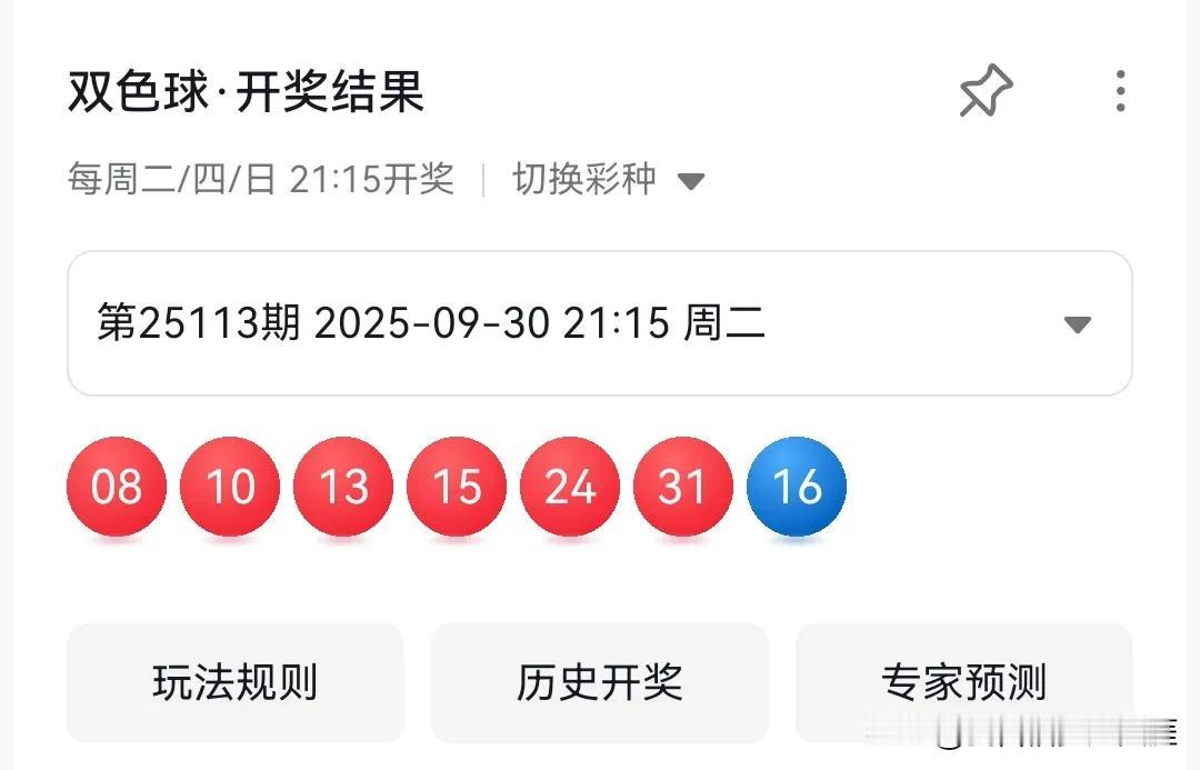 114期双色球：质数退潮，大尾升温，偶数看涨，3头要凉上期开出08101