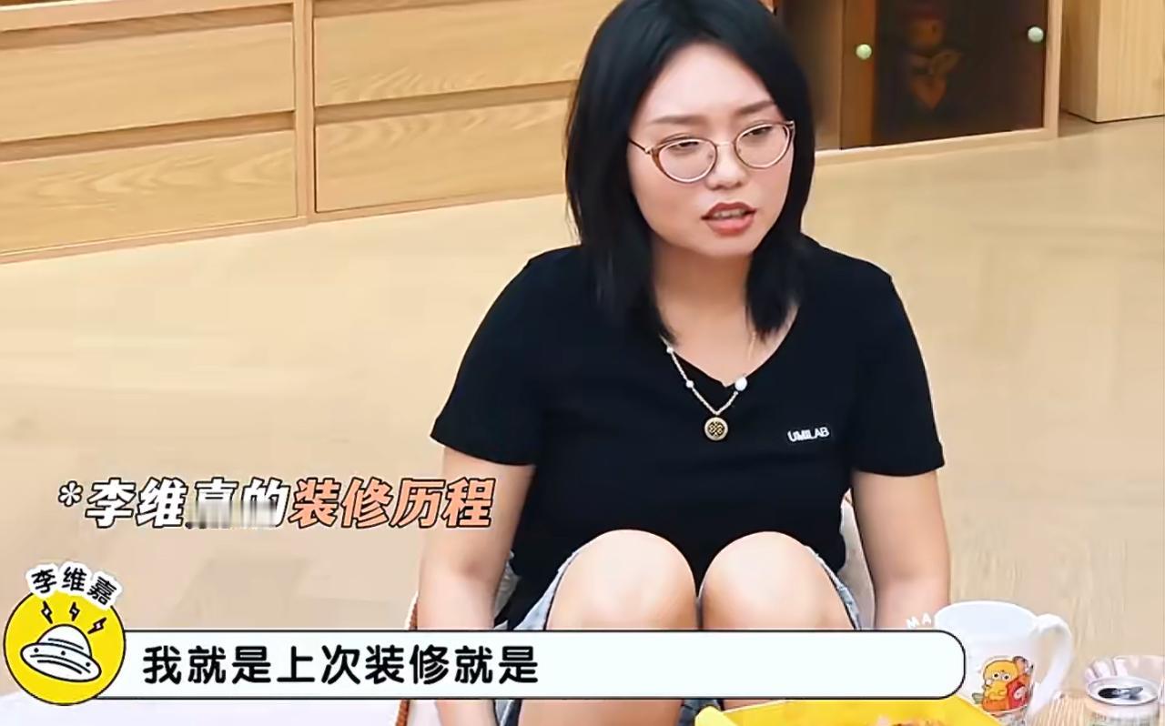 谢娜曾经住李维嘉楼下，盖的被子都是一样的。在毛雪汪上，李维嘉说起了房子装修。