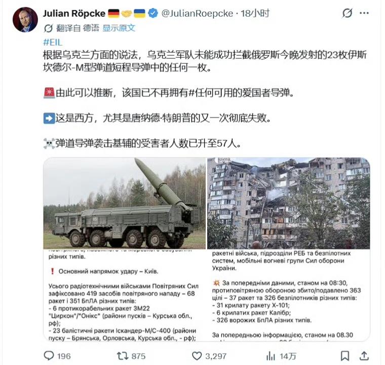 著名亲乌人士、德国记者朱利安·罗普克在社交媒体上强烈谴责俄军继续制造“基辅大屠杀