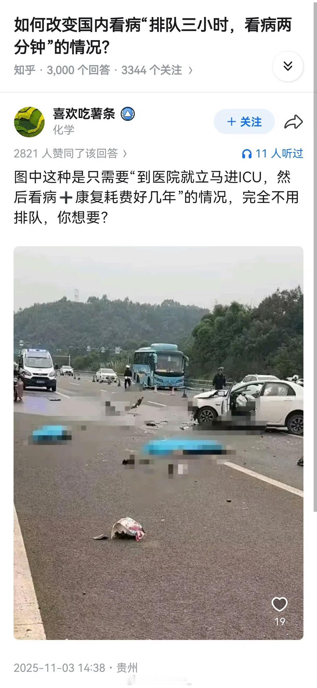 真实现了又不乐意😡​​​