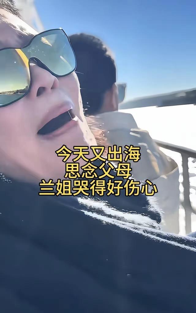 兰姐哭了！平时超强的女强人，在悉尼出海时突然崩溃大哭，说想爸妈，这反差太真实了?