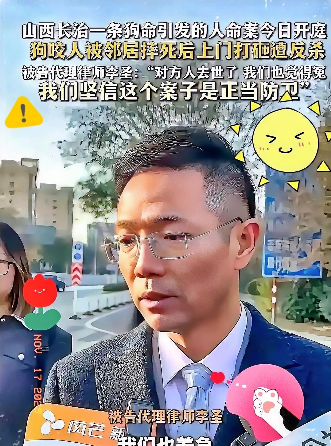 山西狗咬人案开庭。检方和被告律师吵起来了。核心是“家是不是绝对安全的防线”！