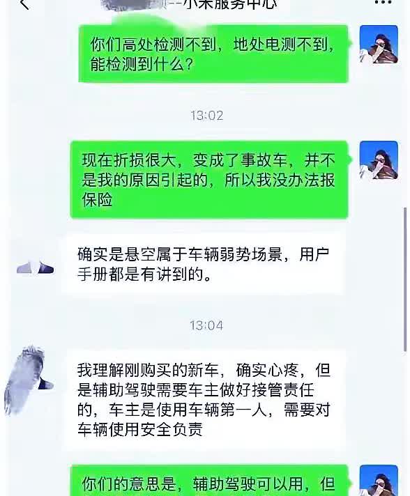 小米的这波操作我服，小米SU7自动泊车离车泊入，刮擦旁边大货车了。