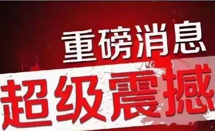 突发重磅消息！我国第四代自主超导量子计算机，本源悟空180正式上线，直接实现历史