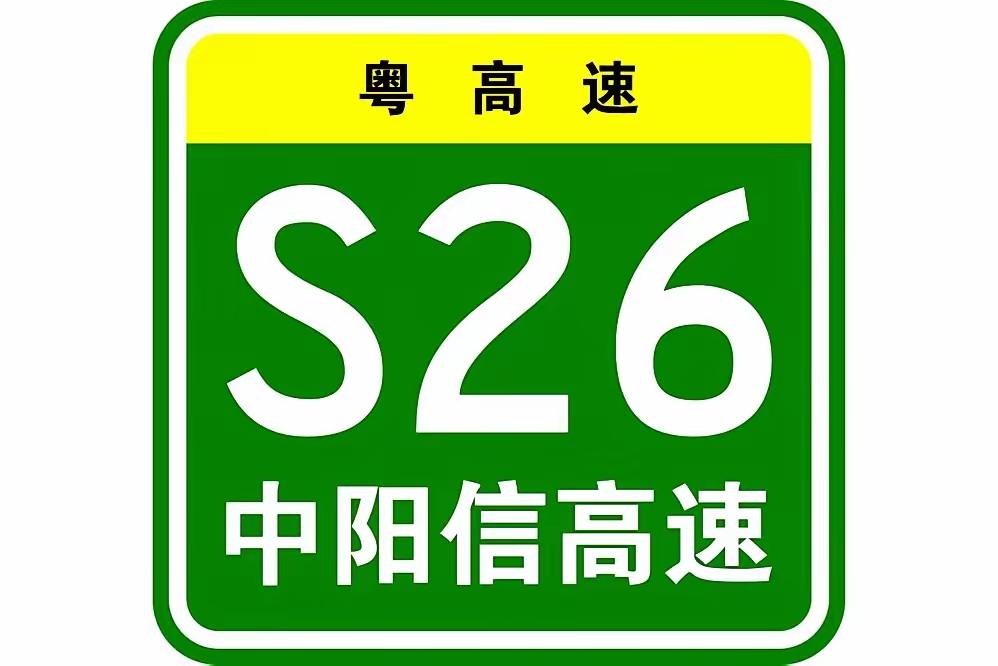 恭喜🎉茂名！贺喜🎉茂名！在岁末收官之时，茂名市交通再迎重大突破！12月2
