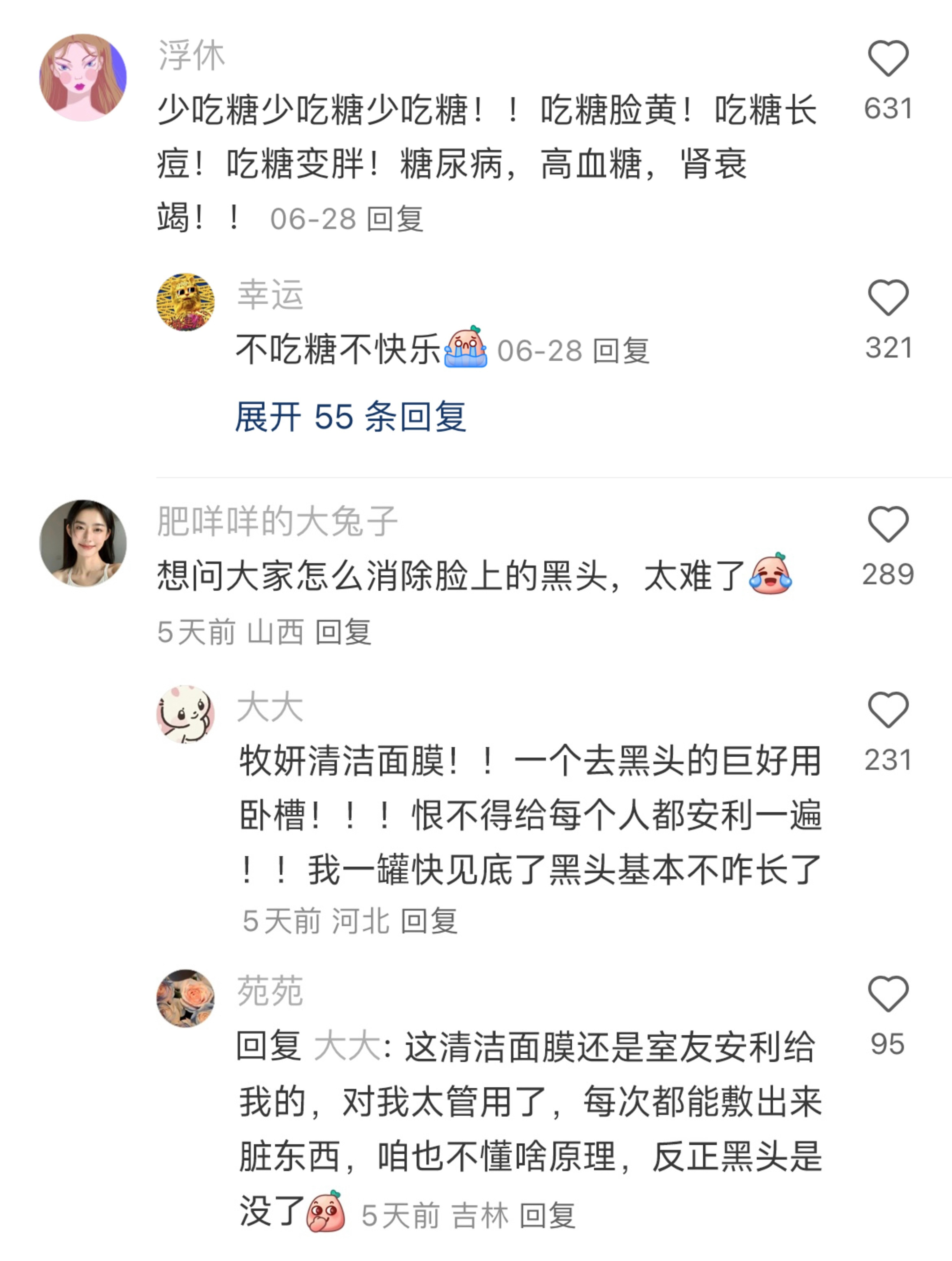 瞬间对变美冷知识失去了兴趣。。。