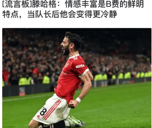 2023年7月，腾哈格这个混蛋做了他在任，最让我恶心，也是我认为曼联彻底走下坡路