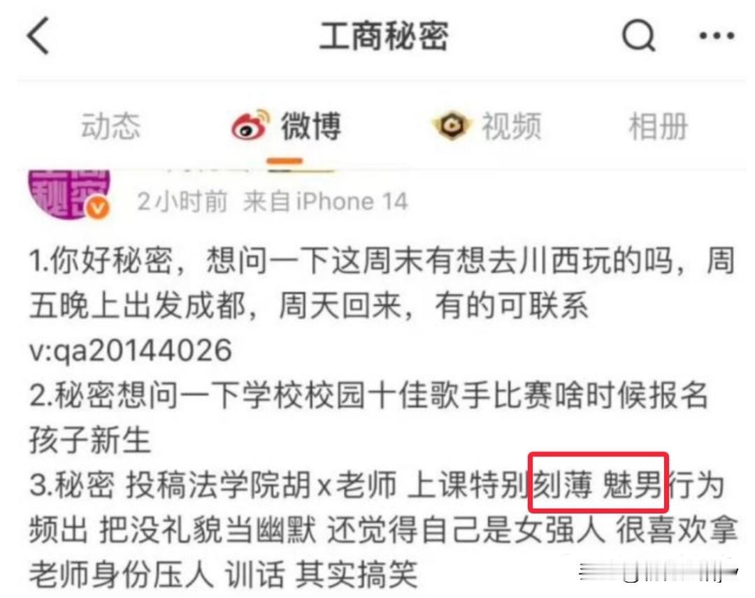 女生肠子都悔青了！没想到踢铁板上了。事发重庆工商大学。她叫胡霞，是