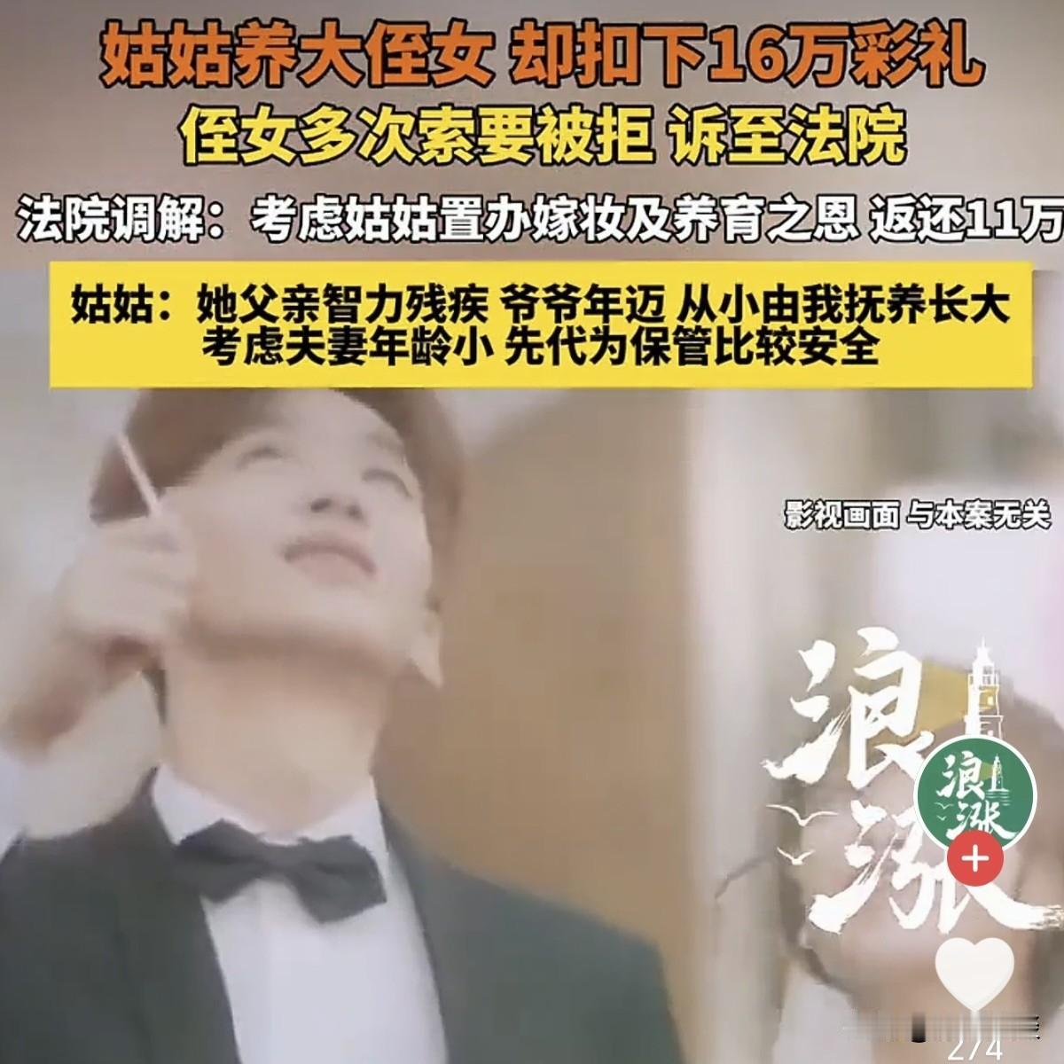 亲是亲财是财！河南驻马店，女子从小在姑姑家长大，和姑姑亲如母女，女子结婚时，姑姑