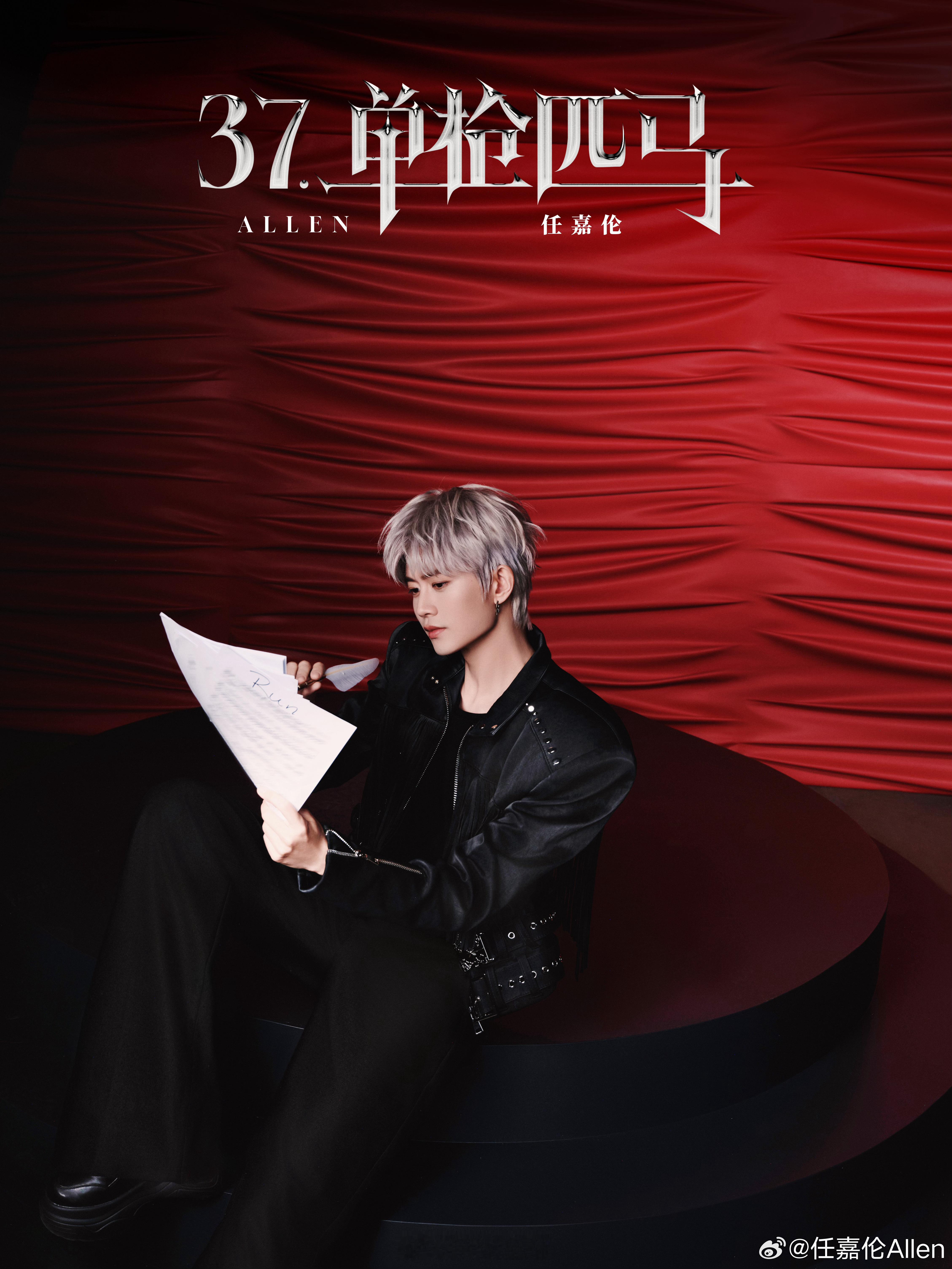 谢谢嘉人姐姐送我3张数字专辑，都来听任嘉伦第四张专辑《37·单枪匹马》呀，11首