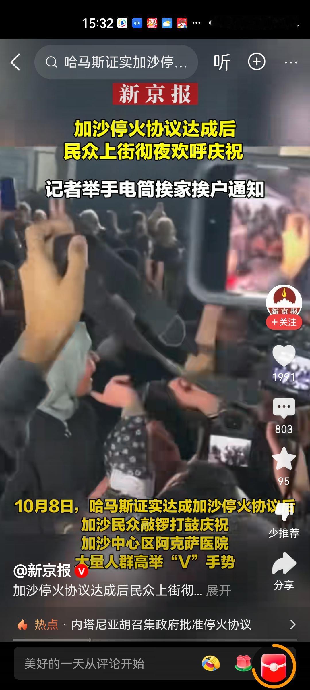 明明是自己签了投降协议，哈马斯说自己又赢了，而且赢的很麻。哈马斯的逻辑是这样的：