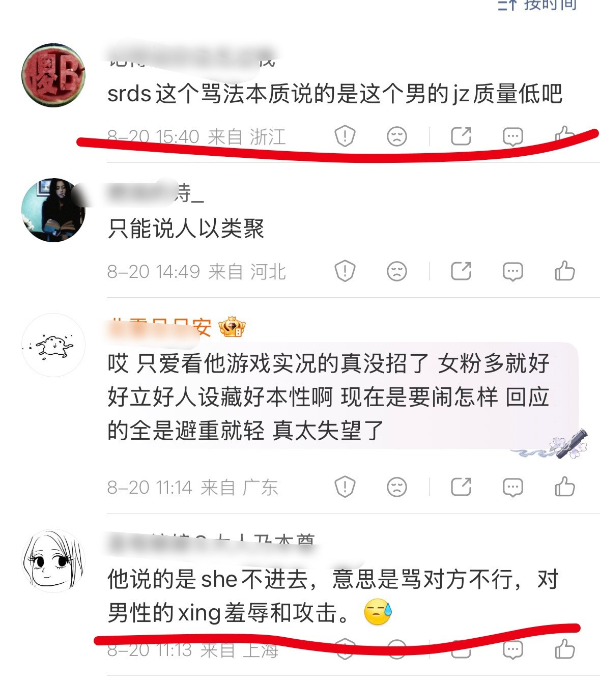 你们还是人类吗