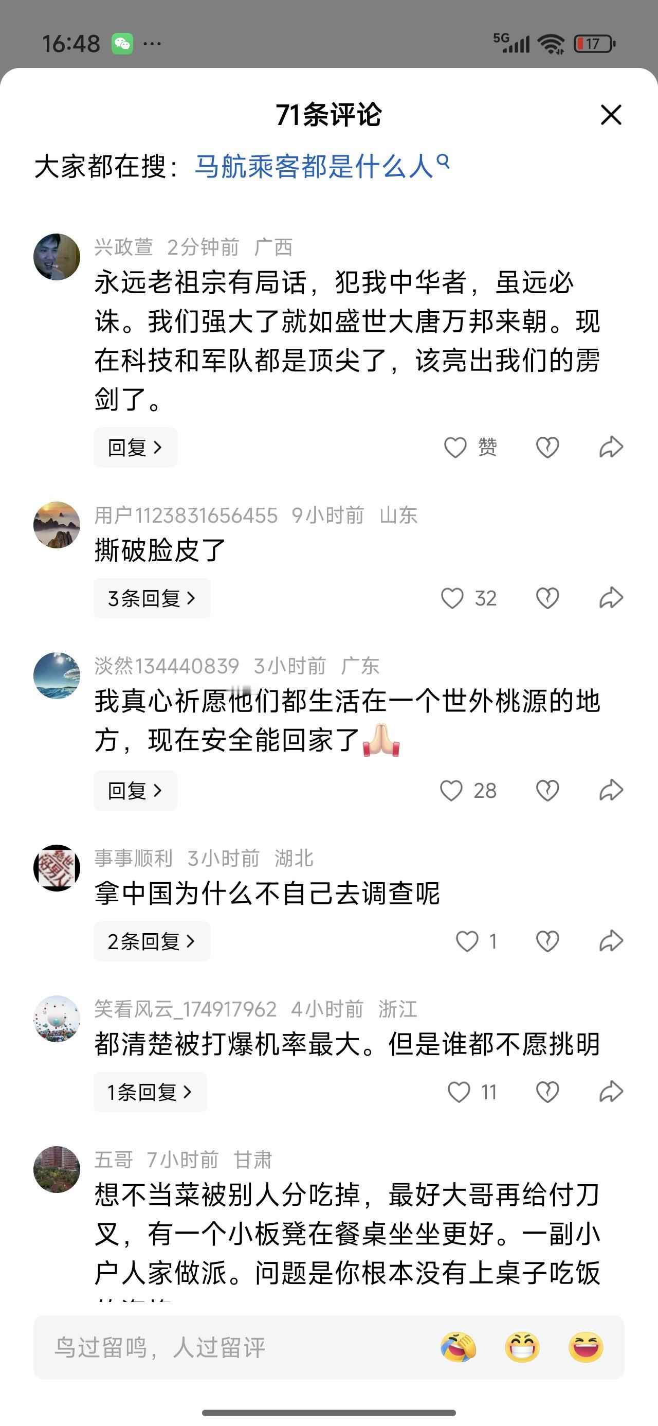 马航重启搜救，哦不，是搜寻。一瞬间，腹背冒凉汗，森森冷冷。当然，对家属来说，就