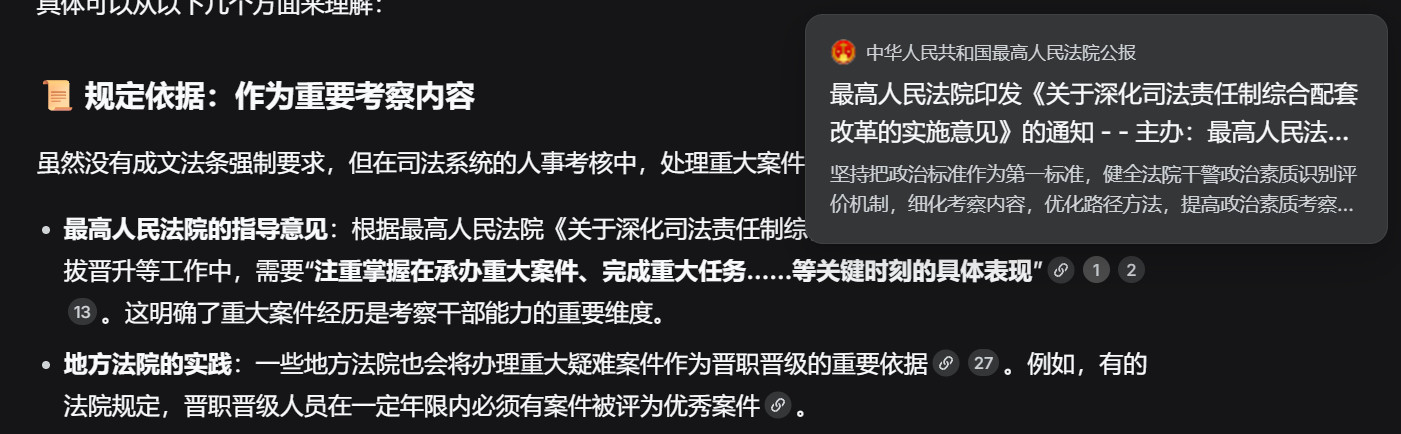 强奸案为什么这么多？原因很简单，有人要用这个案子做业绩升职：根据检索：最高人民法