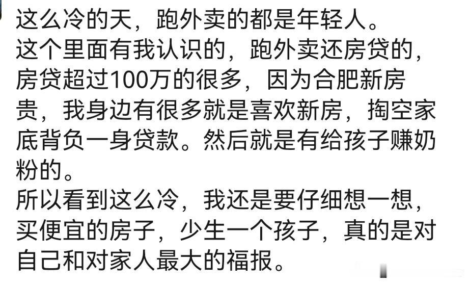 最近一两年，跑外卖的年轻面孔是多。但是有的也是因为失业。很多也是在赚钱还房贷和