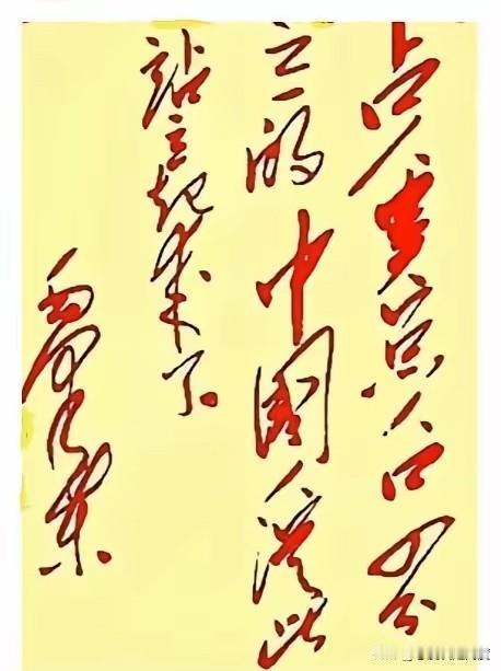 这幅书法到底美还是难认？这幅书法作品一出，很多人都说好看，但也有人直言难认。