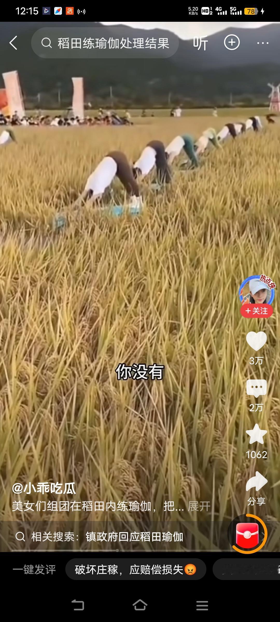 这是糟蹋粮食，是犯罪，公安机关要介入调查。组织者，参与者都要追究法律责任。