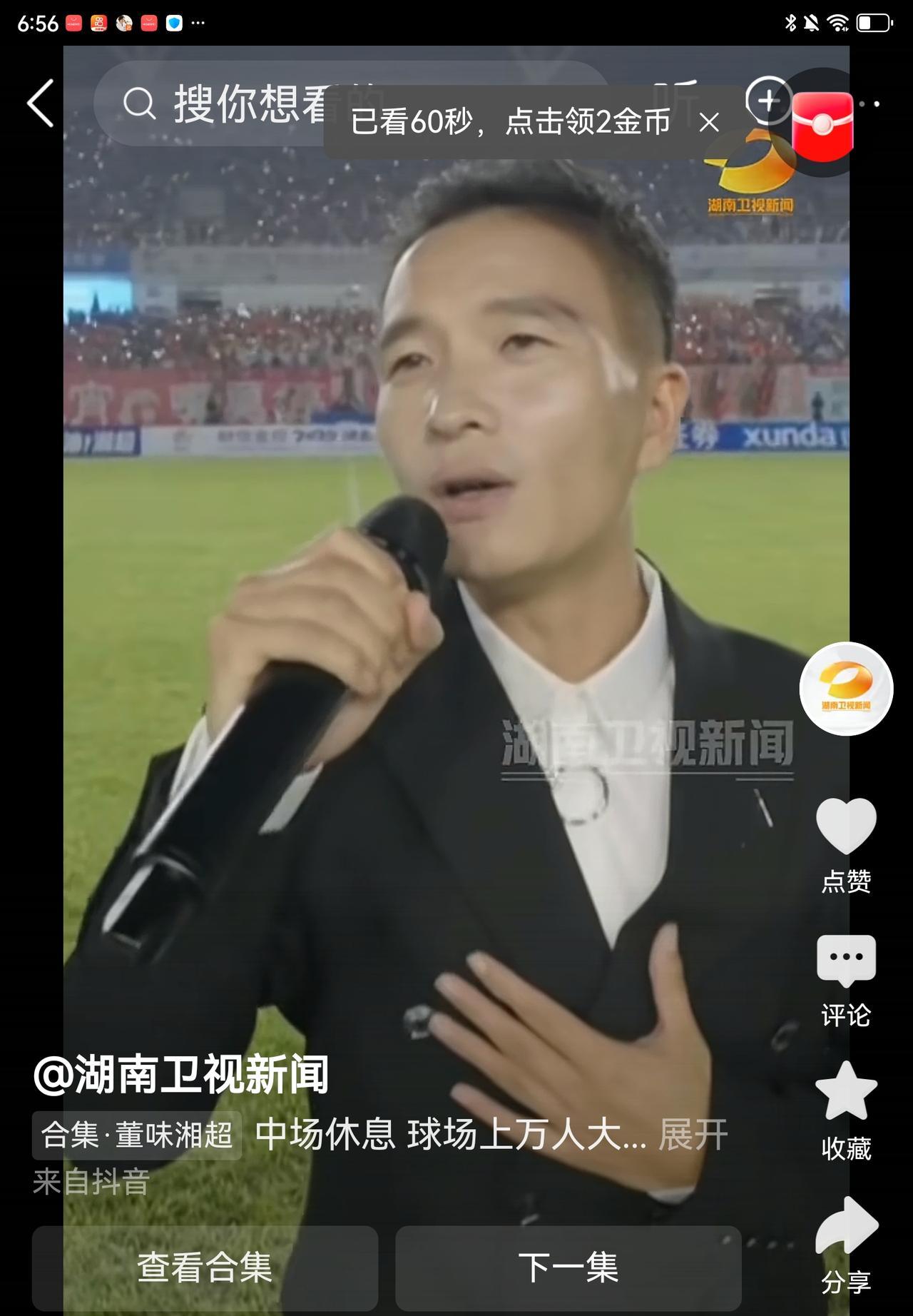 或许，这就是湘超爆火的原因！尽管我们看到的，是脚下的绿茵场，和踢来踢去的皮球，