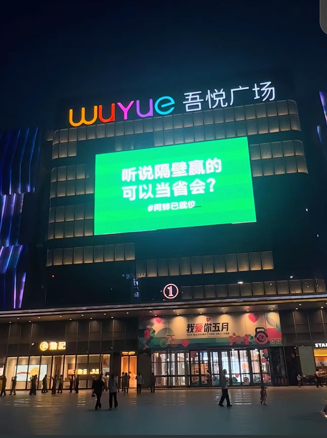 徽超要是办了，可比苏超要火爆。安徽要是办徽超，肯定比苏超还热闹了，苏超...