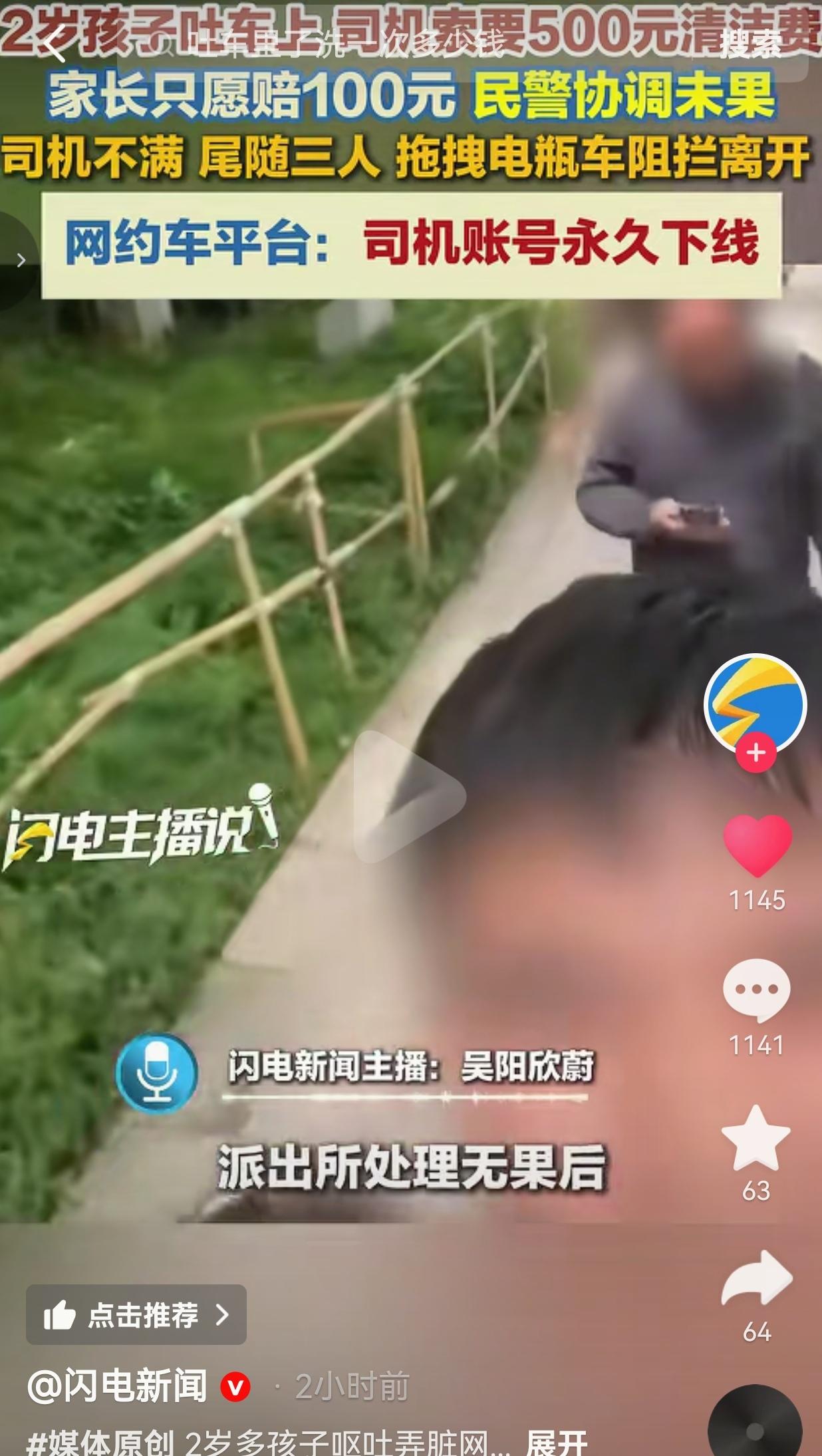 云南昆明，徐女士带着家人出门旅游，路上打了一辆网约车。谁也没料到，就是这短短