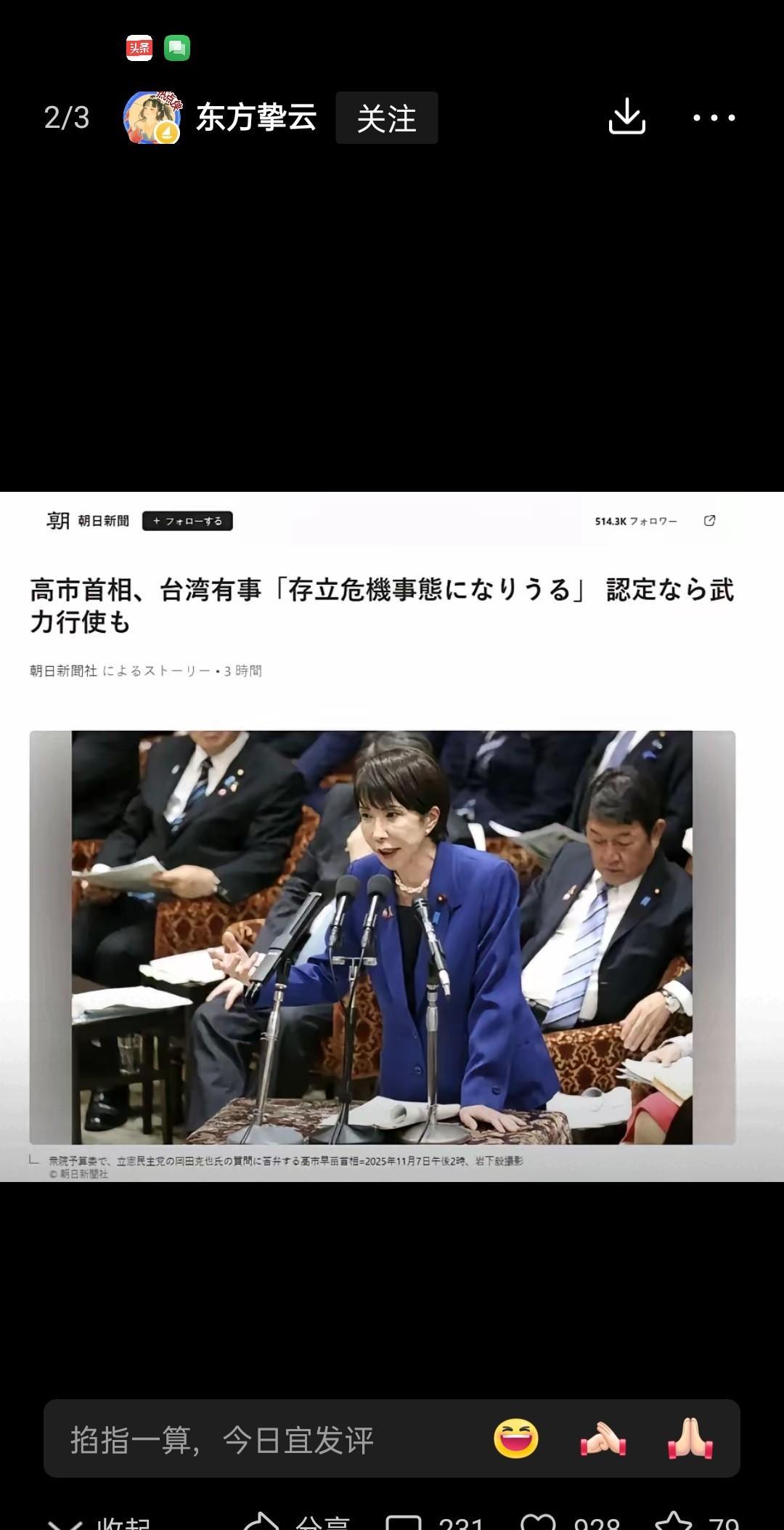 霸气！中国对日本不再克制，发出了清算强音！日本首相高市早苗继续作妖，竟然妄称“