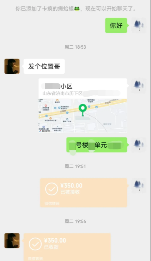 在同城到家找修空调师傅的注意！有山东济南的网友踩大雷了！这位网友之前在同城到家