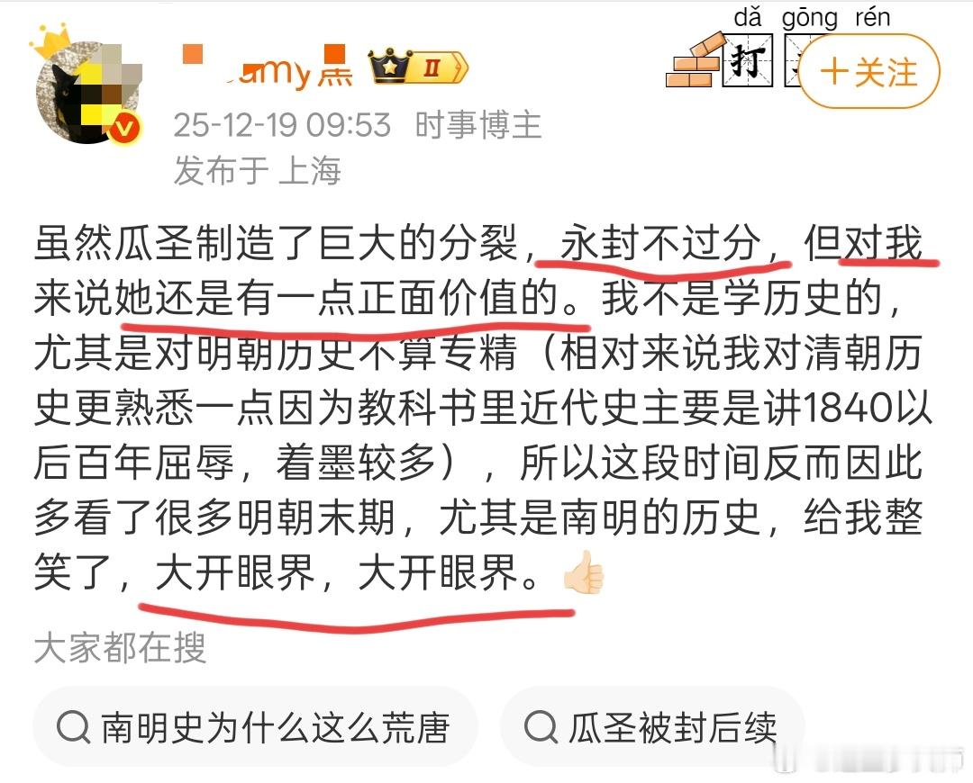 大V大概觉得它自己是谁？玩不过别的大V就可以永封别人比如吃瓜？什么人立个高学历人