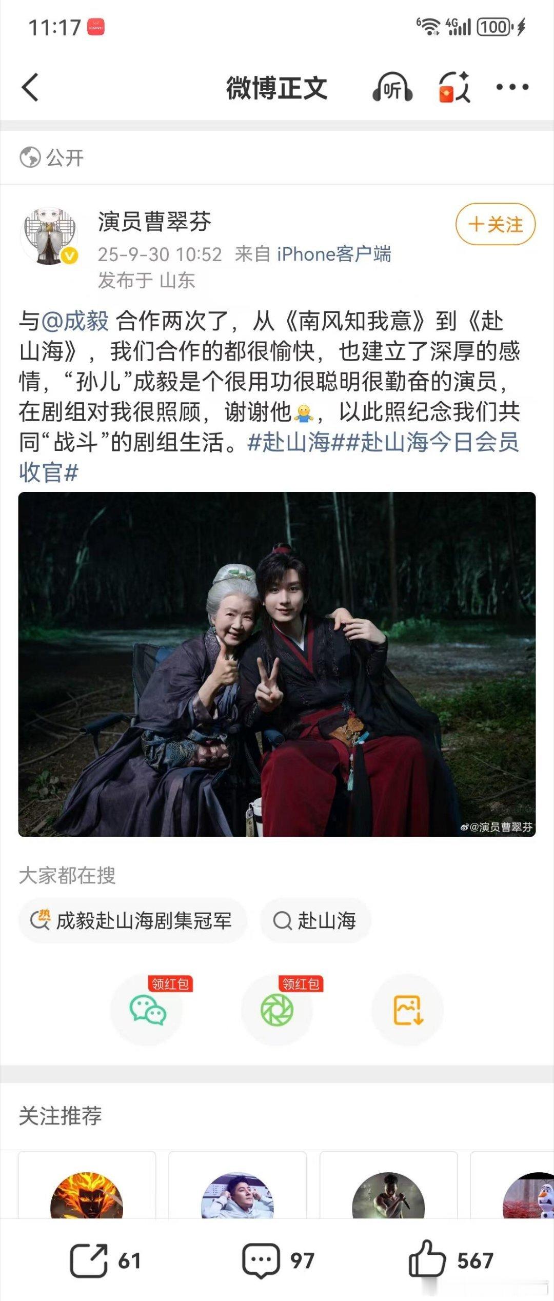 究竟什么样的结局才配得上这一路的颠沛流离？一部剧三个月拍摄时间，成毅《赴山海》拍