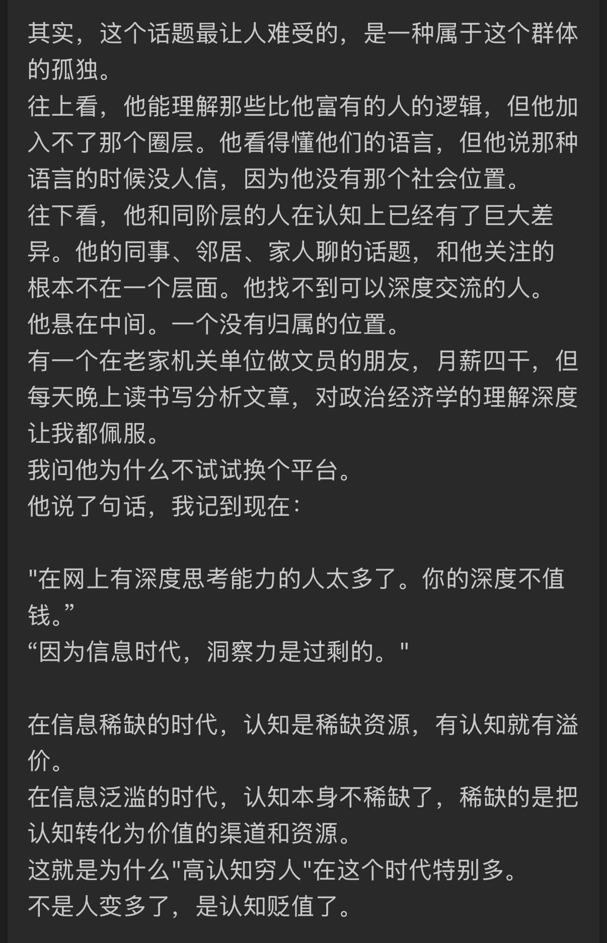 清醒不等于自由