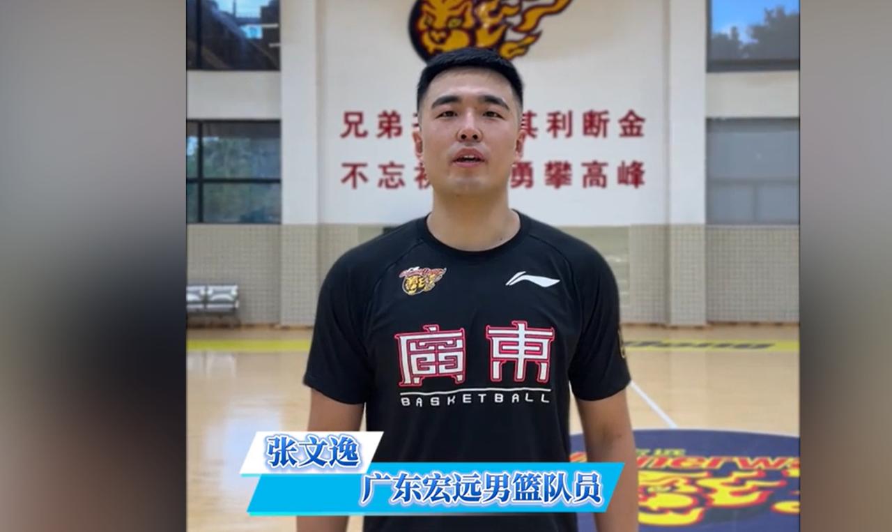 陈海涛慧眼识珠！据广东体育媒体人证实，张文逸已经和广东男篮达成一份为期一年的