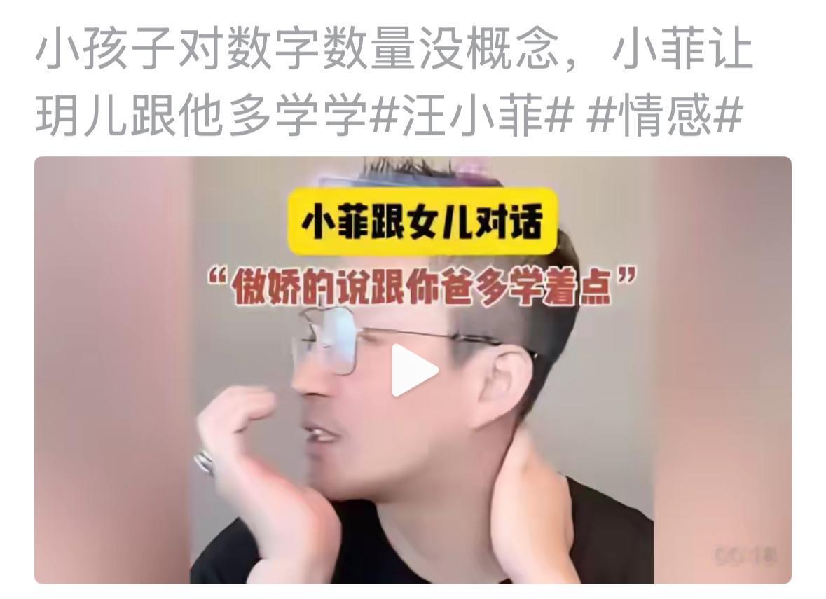 小菲直播言传身教，还教育孩子，直播有很多人在看，也是一个趋势。现在很多小孩都知道