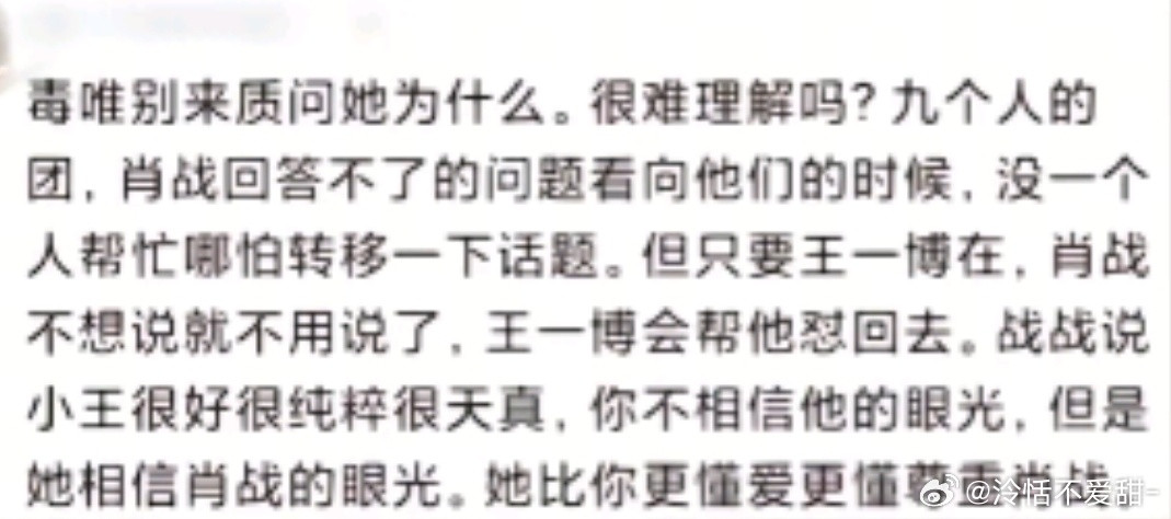 只要有王一博在肖战不想说就不用说了🥹🤲🏻
