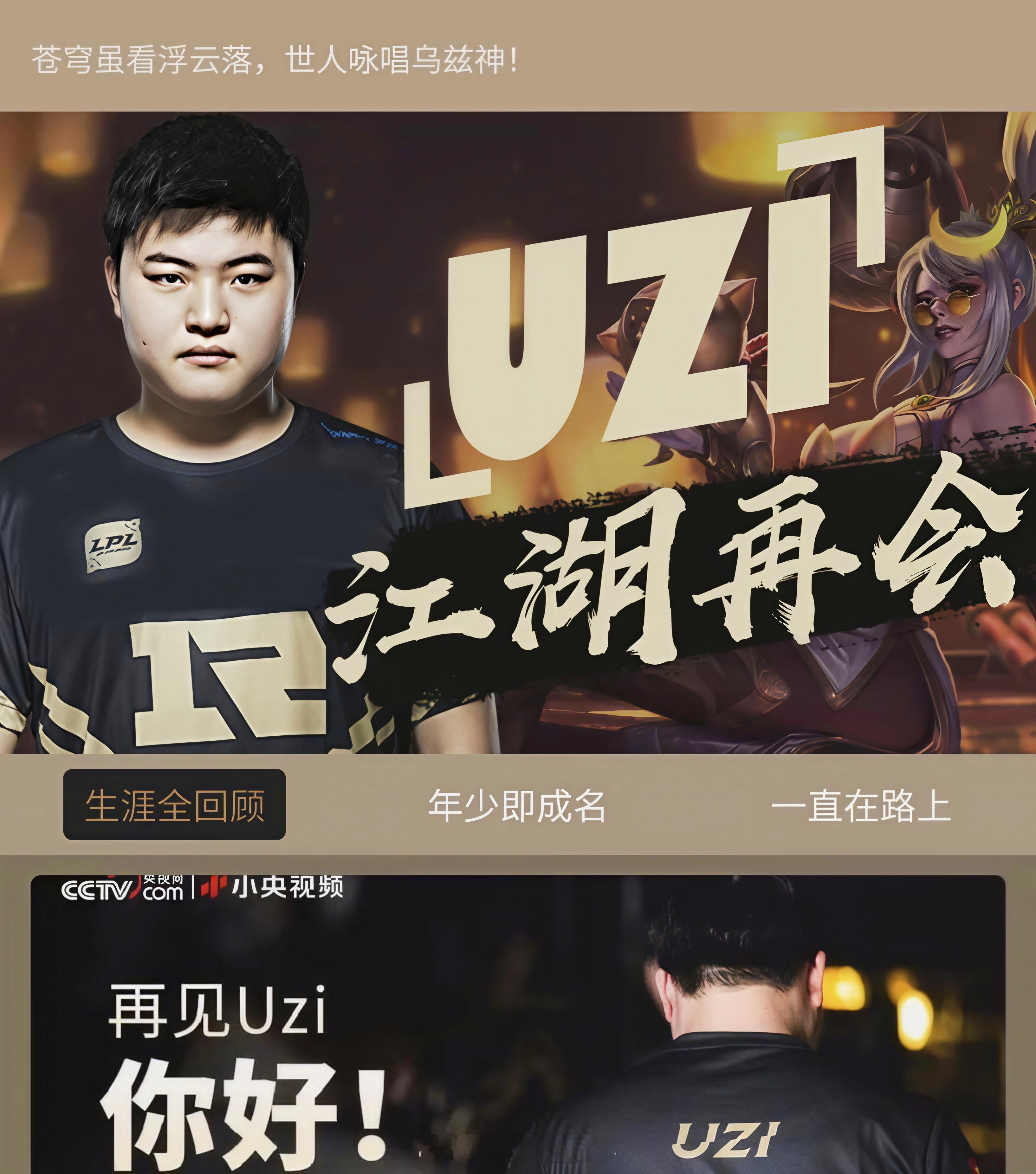 Ming回应Uzi去iG昨天刚辟谣，今天又说加入iG了，明天不会再来个辟谣吧据说